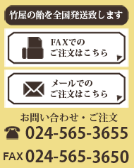 ご注文はこちら